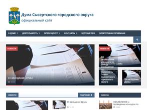 Дума Сысертского городского округа