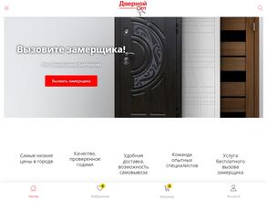 Дверной опт