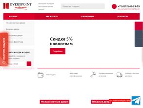 Дверопоинт