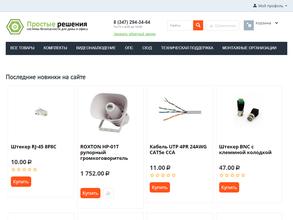 Простые решения