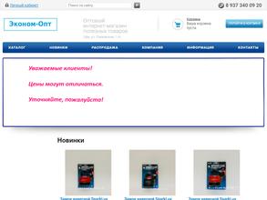 Магазин товаров для дома и сада