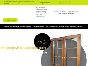 Экопросвет