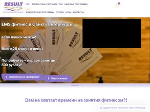 ЕМS result результат