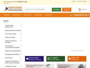 Энергофлот