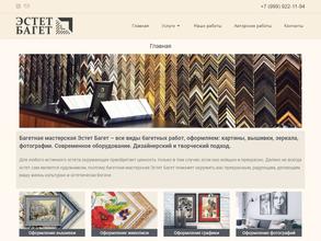 Эстет багет