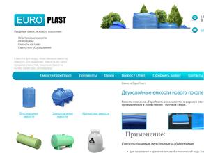 ЕвроПласт