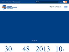 Елецкая внешнеторговая компания