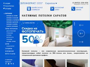 Евро-формат