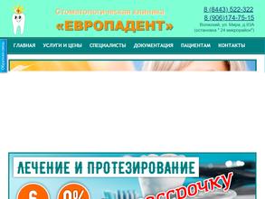 Европа Дент