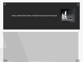 Эксклюзив Проект