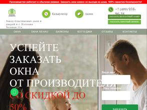 Фабрика Комфорта