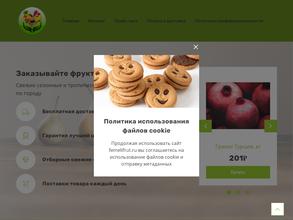 ФемелиФрут