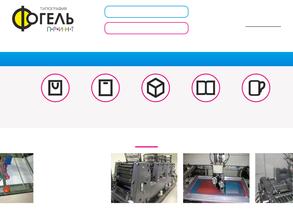 Фогельпринт