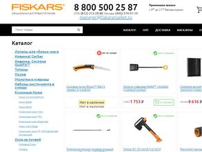 Fiskars
