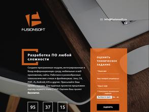 Fusionsoft
