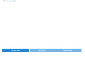 Аэропорт Горно-Алтайск