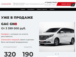 GAC Центр Сургут