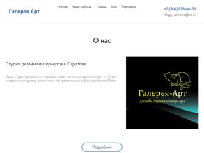 Галерея-Арт