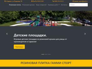 ГАММИ Спорт