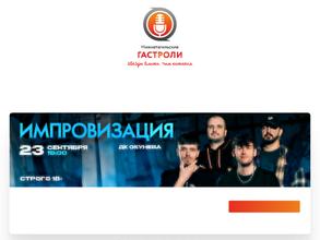 Нижнетагильские гастроли