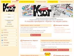 Настоящий Крот