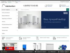 Где-комфорт