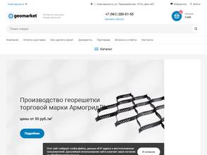 Геомаркет