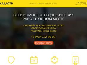 Лайт Кадастр