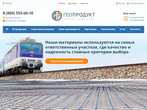 Геопродукт