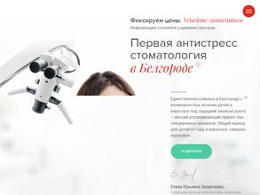 Germes medical в Белгород