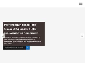 Главное патентное бюро