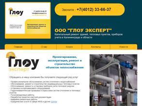 Глоу эксперт
