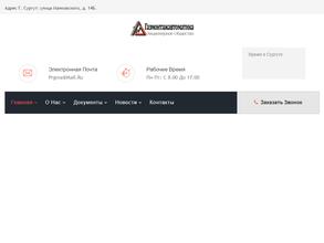 Газмонтажавтоматика