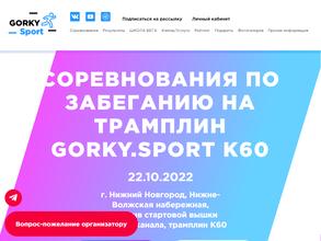 Gorky sport