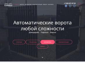 Город-Ворот