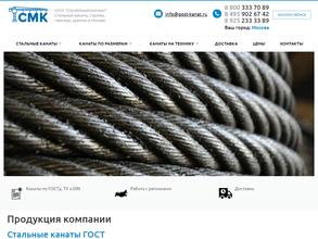 СтройМашКомплект