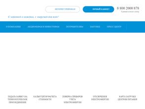 Буинские электрические сети