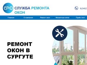 Служба ремонта окон