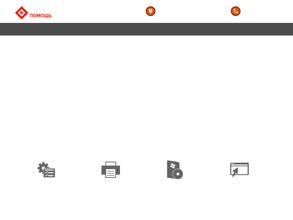 Сервисный центр