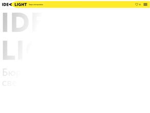 IDEA LIGHT