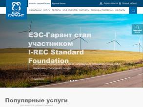 ЕЭС-Гарант
