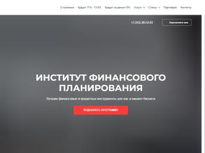 Институт Финансового Планирования