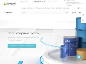 Химснаб композит