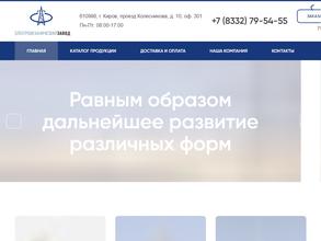 КИРОВСКИЙ ЭЛЕКТРОМЕХАНИЧЕСКИЙ ЗАВОД