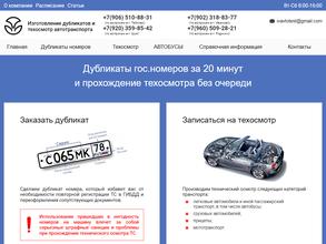 ИвАвтоТест