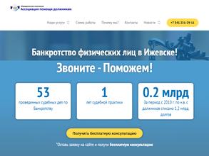 Бюро по банкротству