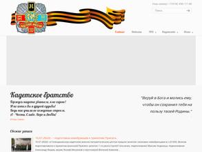 Кадетское, Суворовско-Нахимовское братство