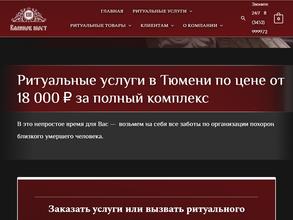 Калинов мост