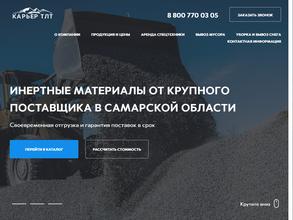 КАРЬЕР-ТЛТ+