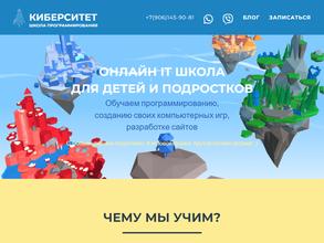 Киберситет
